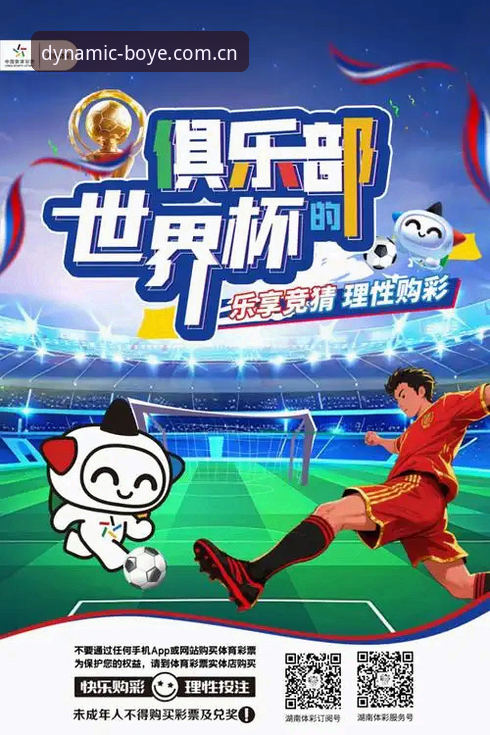 3个维度评测：博业体育赛事推荐如何提升观赛与竞猜体验