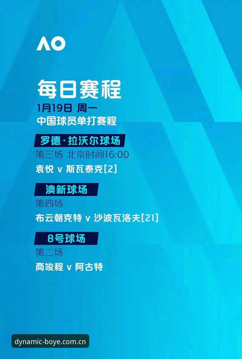 揭秘博业体育官方网址2026最新版本：你的赛事竞猜新入口
